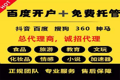 搜索开户返点案例分享：如何赚取丰厚回报